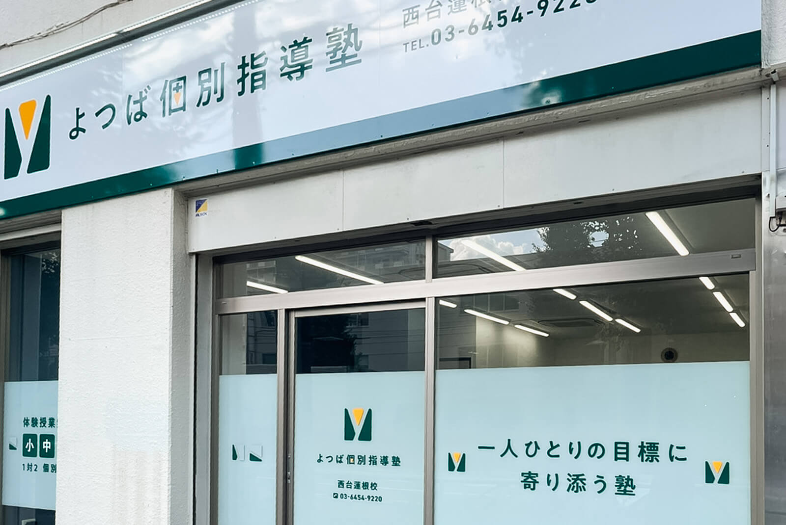 西台蓮根校