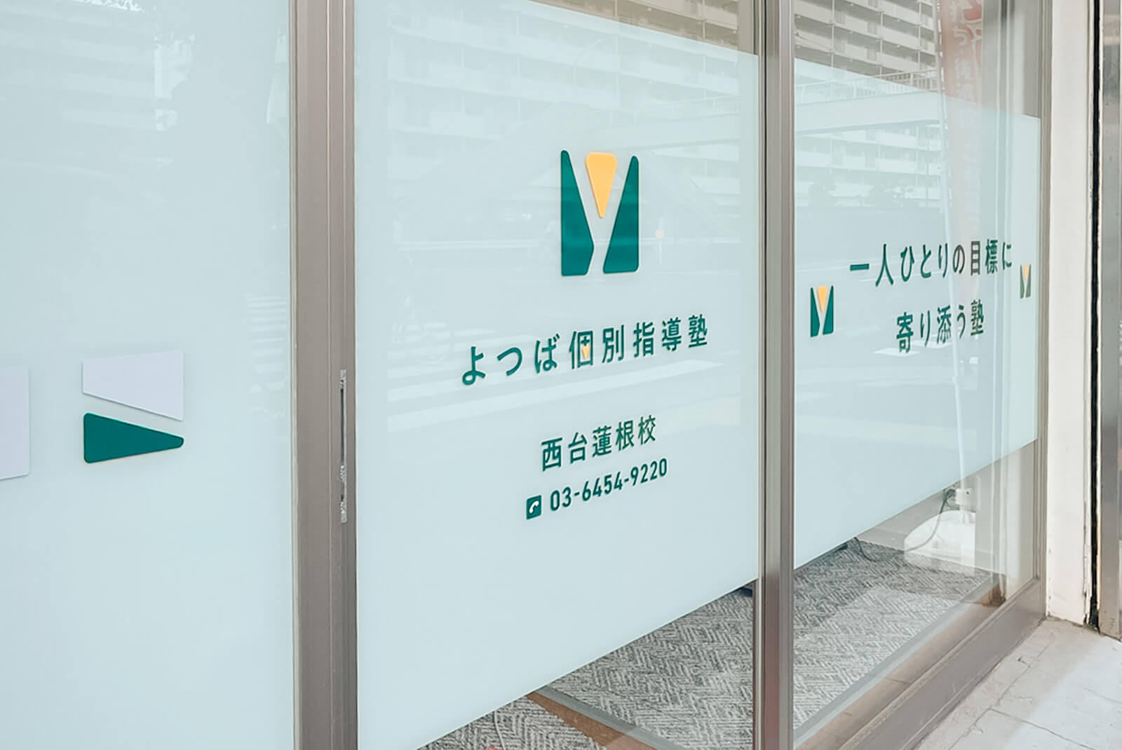 西台蓮根校